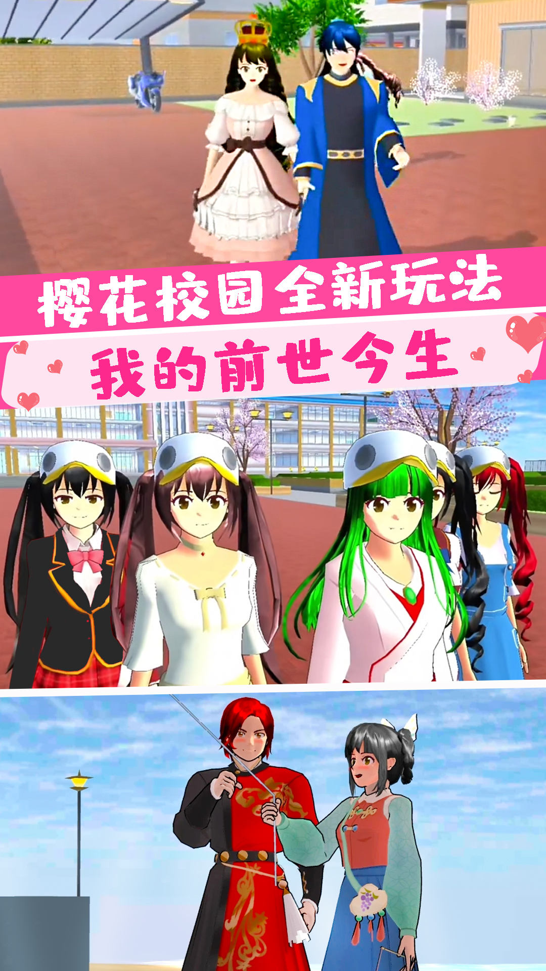 樱花大学前世今生安卓版图1