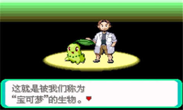 口袋妖怪神兽领域1.5版本截图2