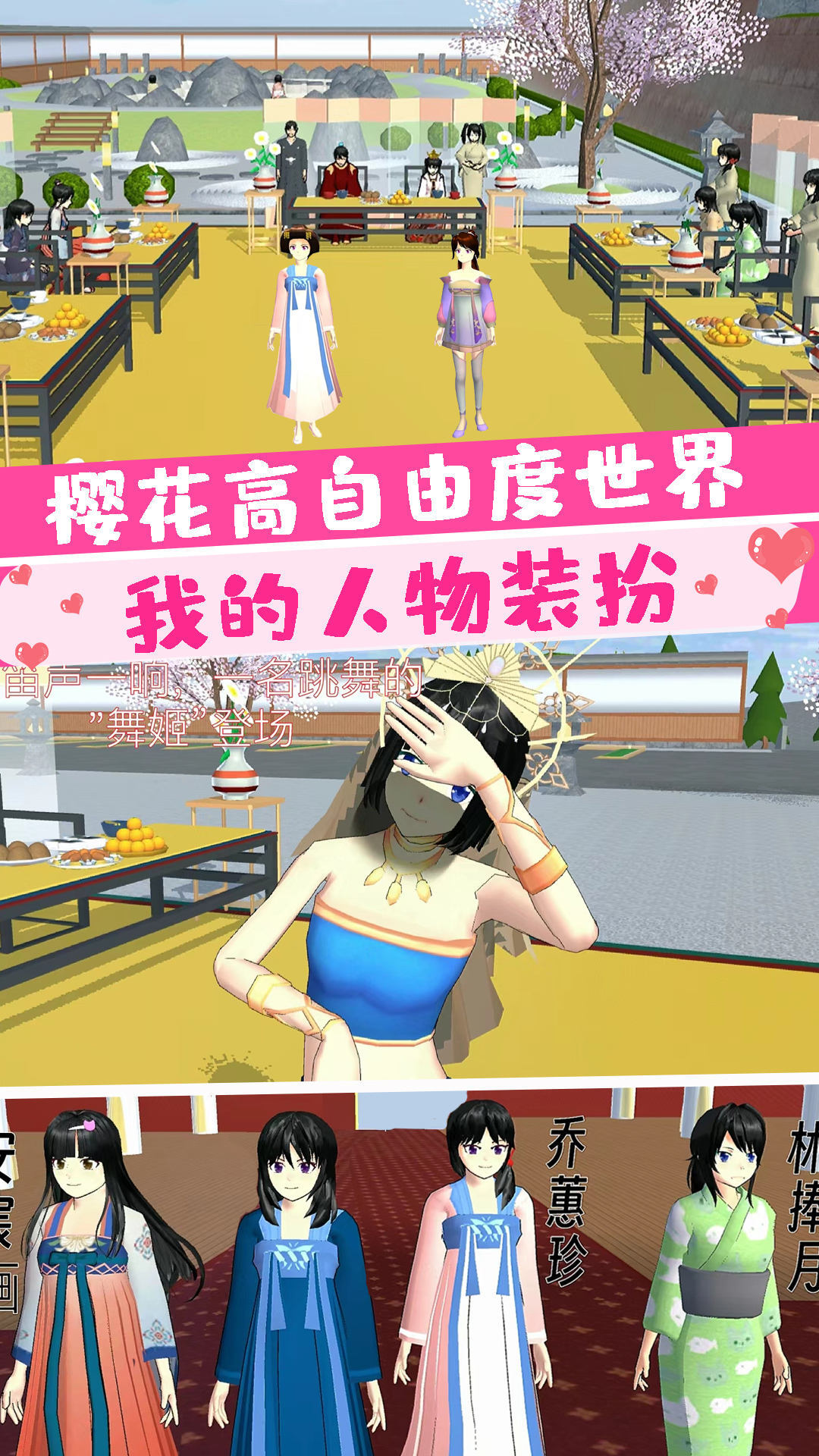 樱花大学前世今生安卓版图3