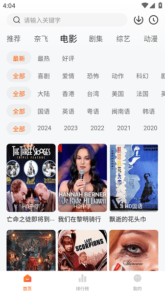 追剧达人最新版