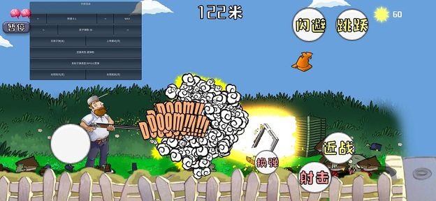 戴夫大战僵尸中文版