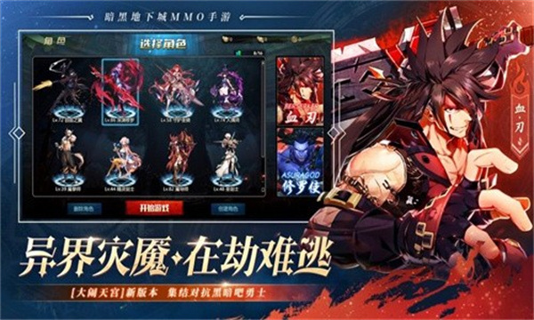 剑魂online手游版图3