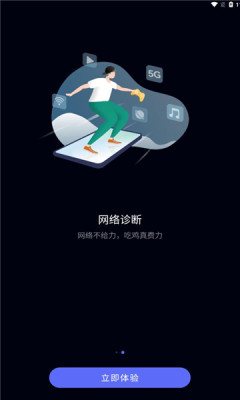 花瓣测速最新版图3
