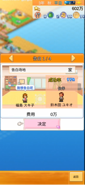 创造都市岛物语2025最新版截图2