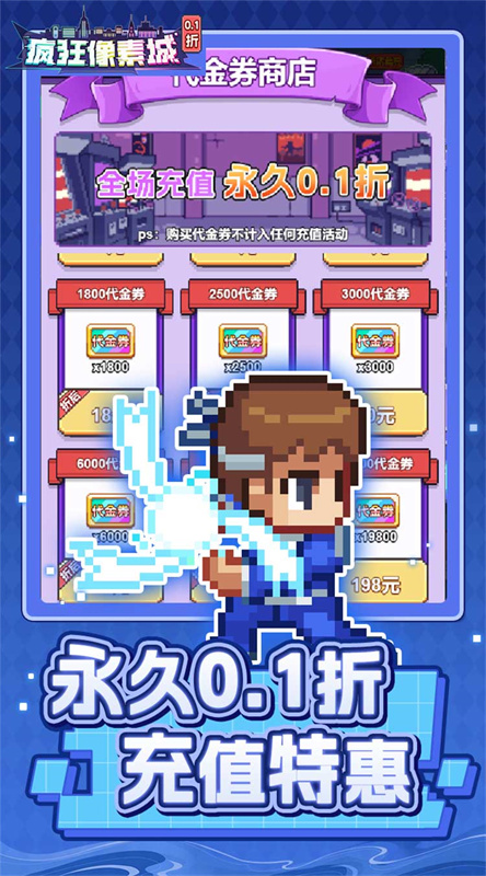 疯狂像素城1.45.13免费版