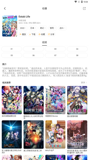奇奇動畫最新版本