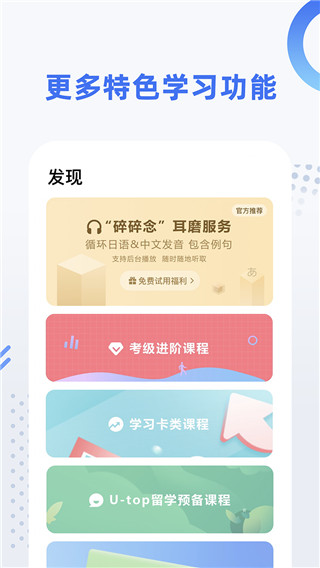 日语考级(4)