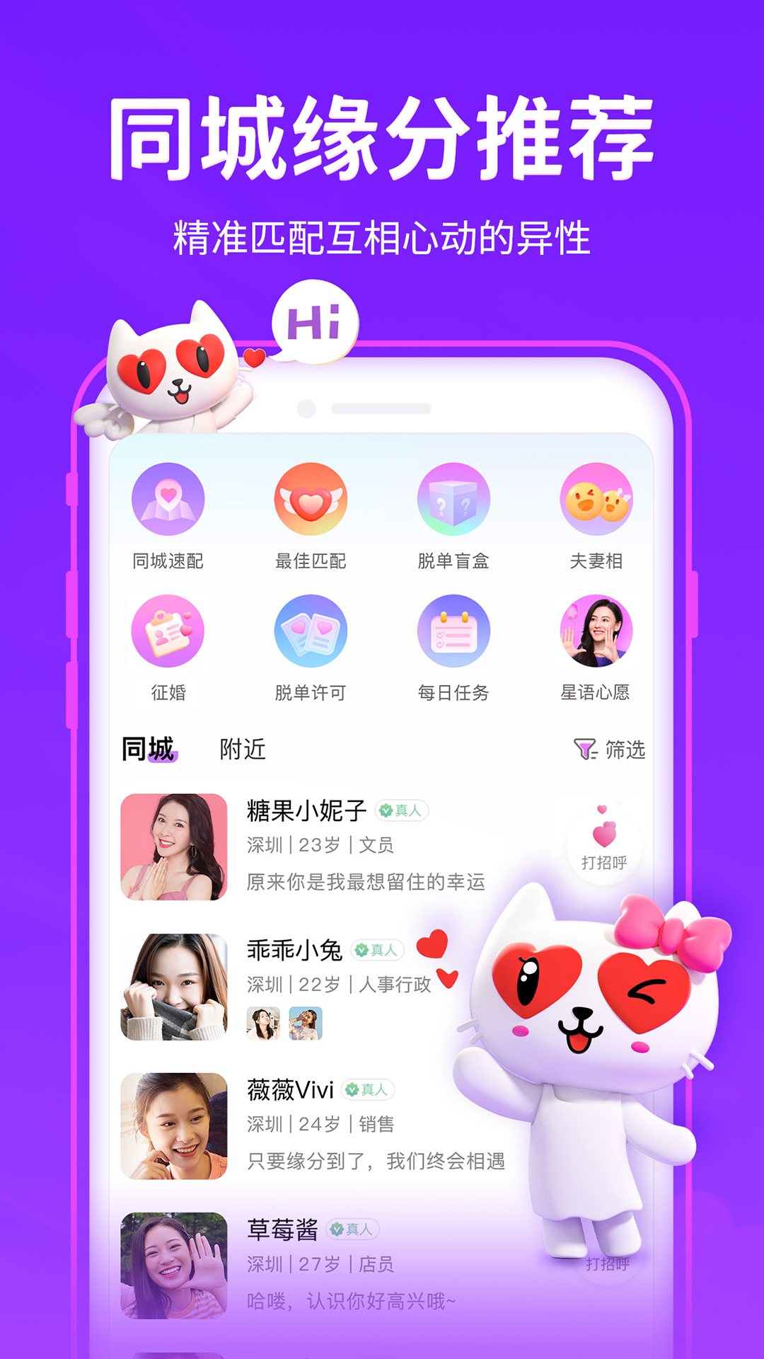 爱聊免费版