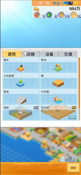 创造都市岛物语2025最新版截图4