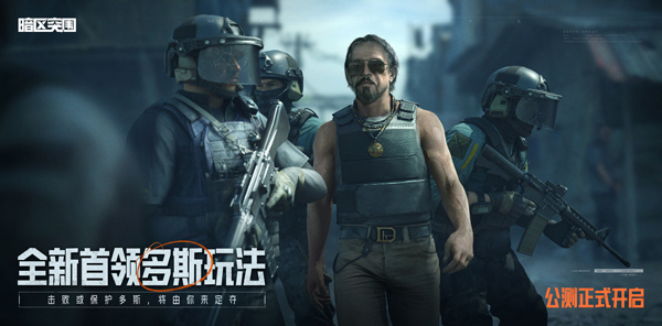 暗区突围(1)