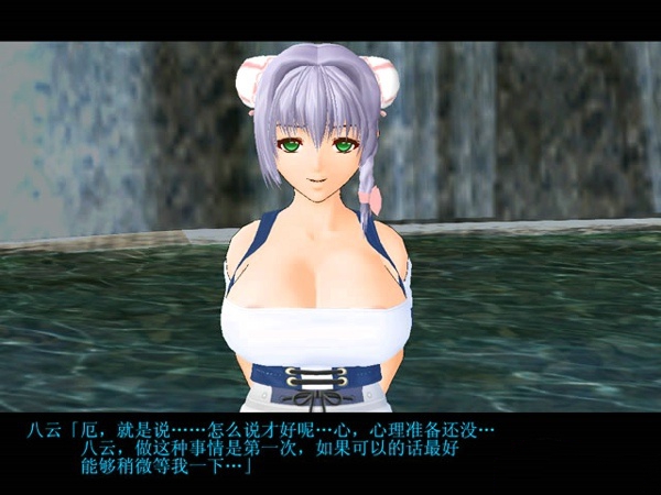 御宅伴侣(2)