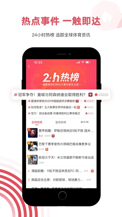 雷速体育
