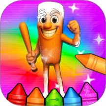 画世界填色游戏