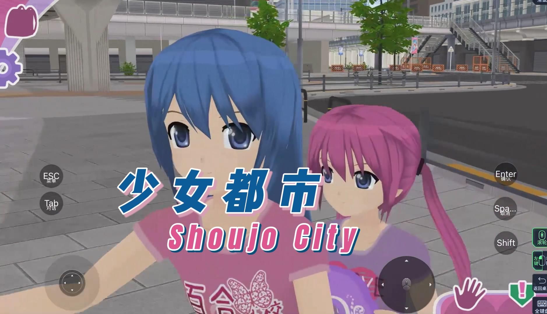 少女都市游戏合集