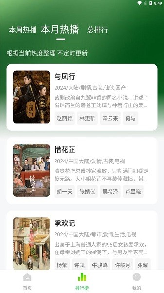 小柠檬追剧免费版