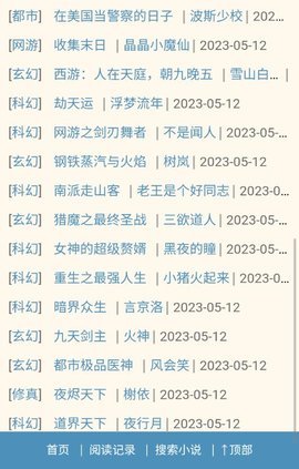 冷門書屋官方版