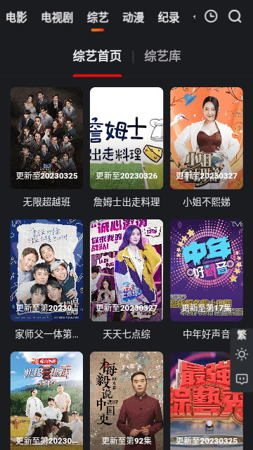 莫扎兔影视最新版