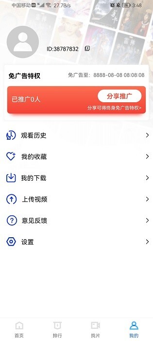 星辰影院官网版图1