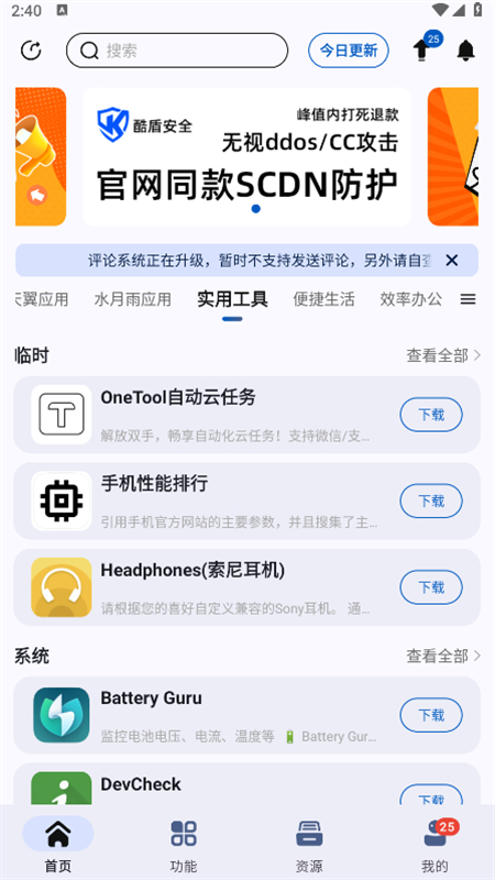 appshare官方版
