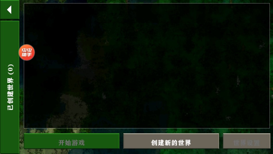生存战争2.3虫虫助手内置模组版