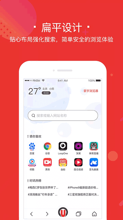 寰宇浏览器老版本