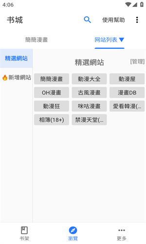 全是漫畫最新版