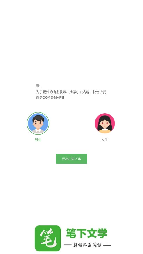 筆下文學(xué)