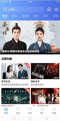 星星视频正版图1