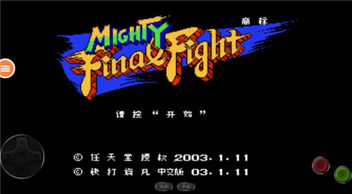 快打旋风旧版截图2