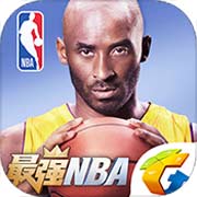最强NBA中文版