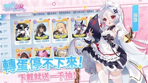 汹涌少女官方版(3)