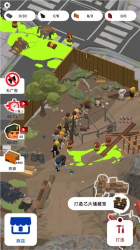 废弃的城市手机版1图2