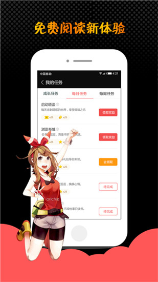 蜜桃小说阅读器手机版(2)