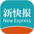 新快报电子版