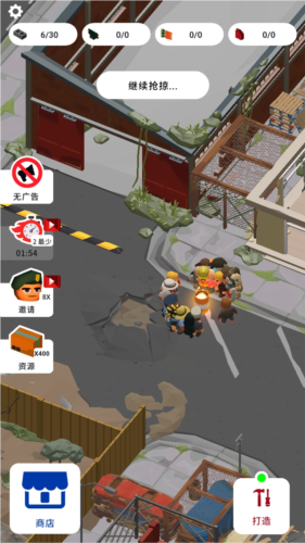 废弃的城市手机版1图3