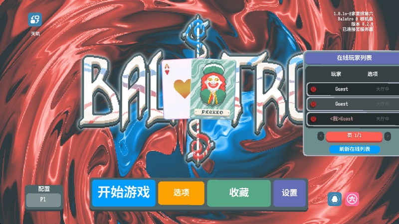 小丑牌小六版(4)