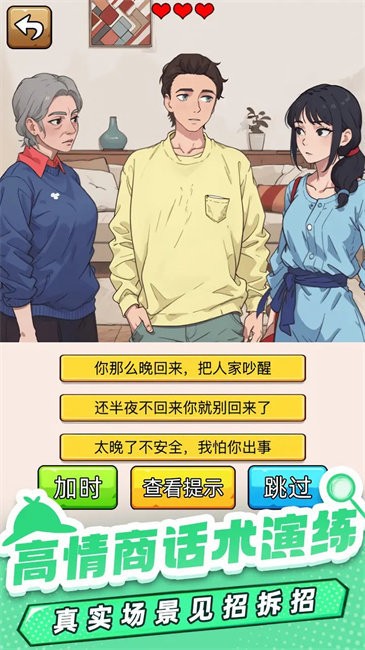 爆笑侦探社手机版
