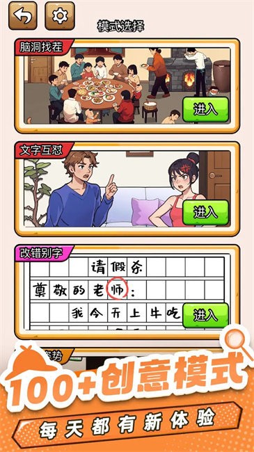 爆笑侦探社手机版