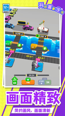 开启富豪生活无限金币版图2