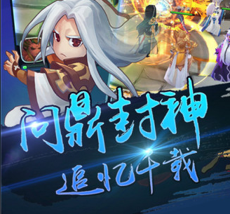 封神题材手游大全