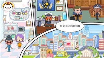 米加小镇世界1.86无广告全部解锁版图2