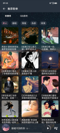速悦音乐3.0.7最新版图1