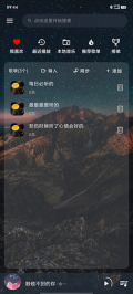 速悦音乐3.0.7最新版图4