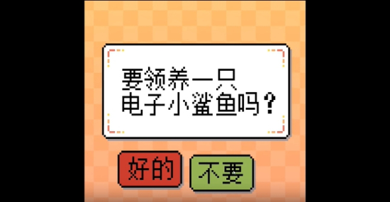 我的小鲨鱼warma手机版(2)