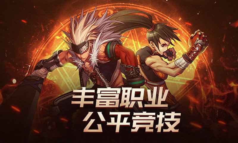 地下城与勇士M最新版本图3