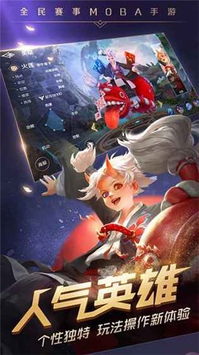 曙光英雄国际服官网版(2)