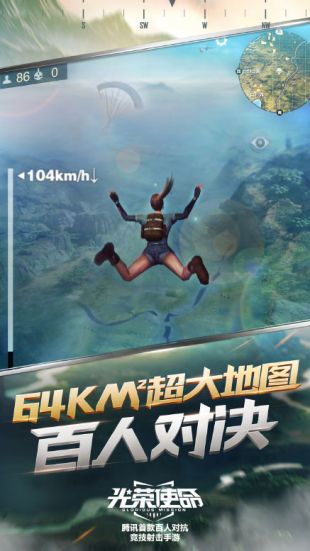 光荣使命(2)