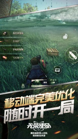 光荣使命(3)