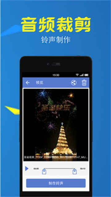 视频格式工厂手机免费版图3