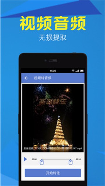 视频格式工厂手机免费版图4